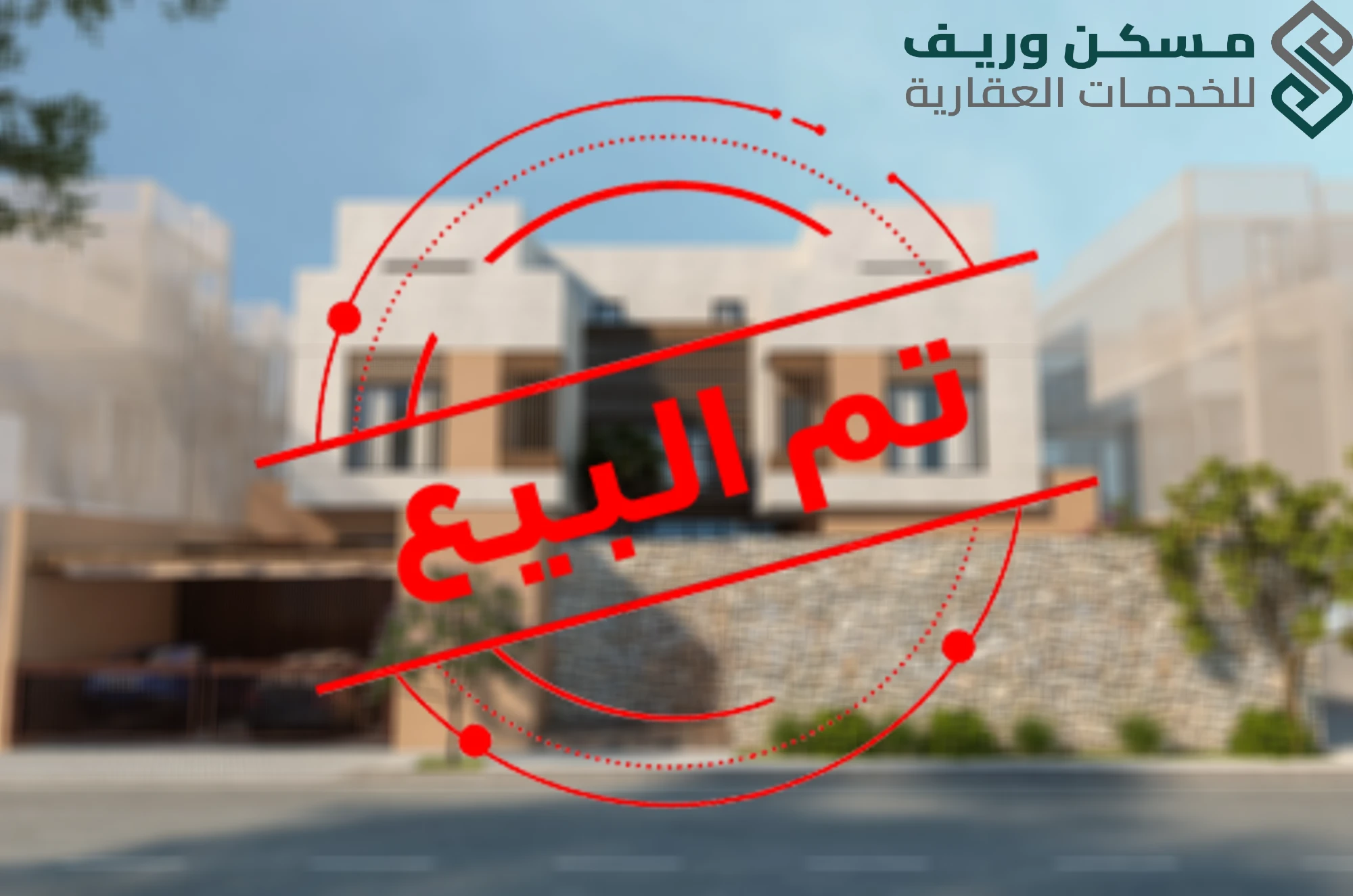 مشروع فلل الياسمين ١